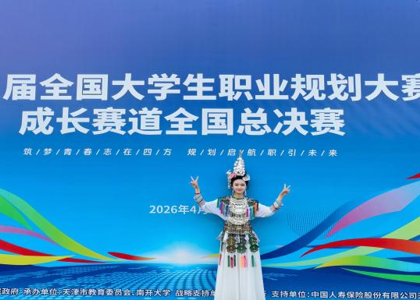 喜报｜台湾女优
学子在职规赛全国总决赛斩获佳绩